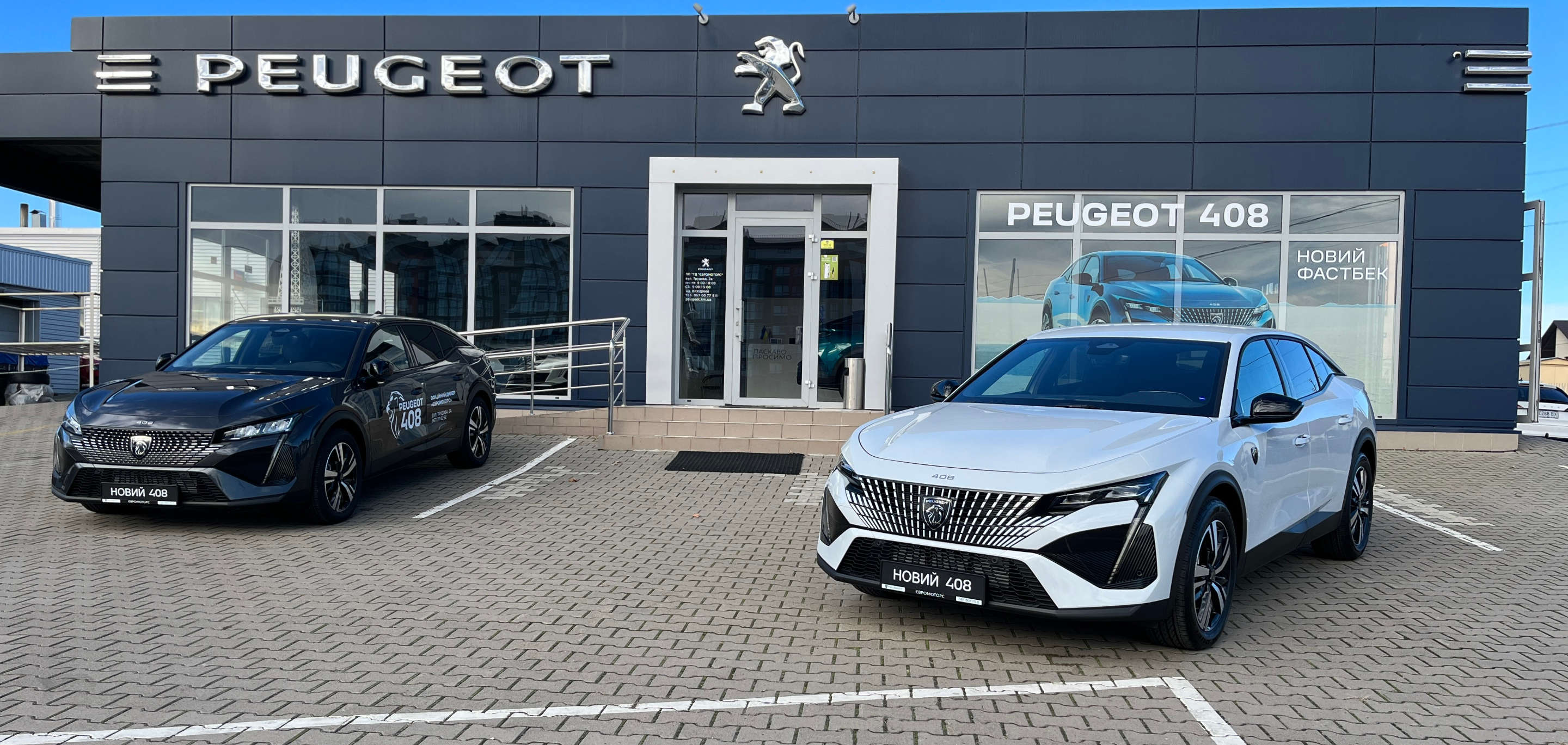 Фасад автосалону Peugeot «Євромоторс» у Хмельницькому